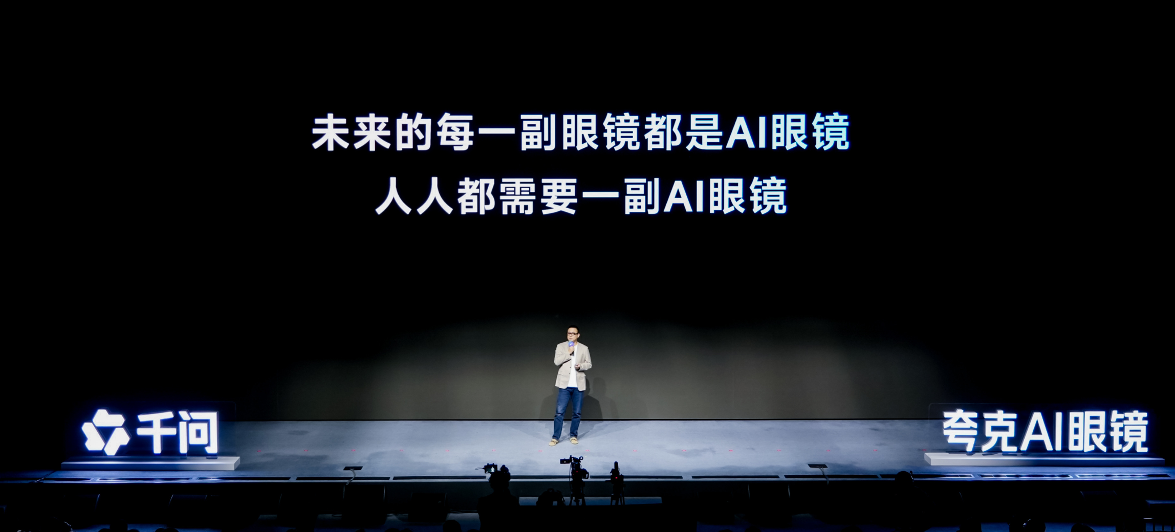 夸克AI眼鏡發(fā)布，搭載阿里千問